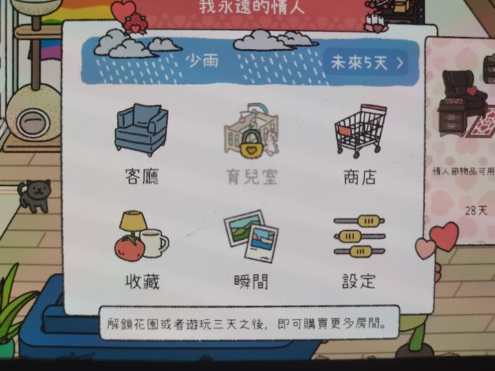 求助截图