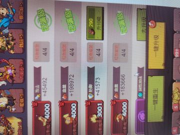 基础攻略之装备