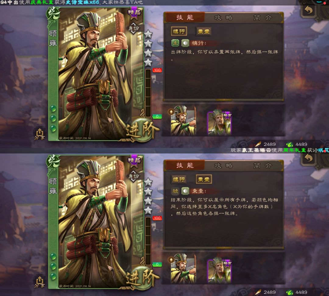分享几个新手推荐获得的武将截图