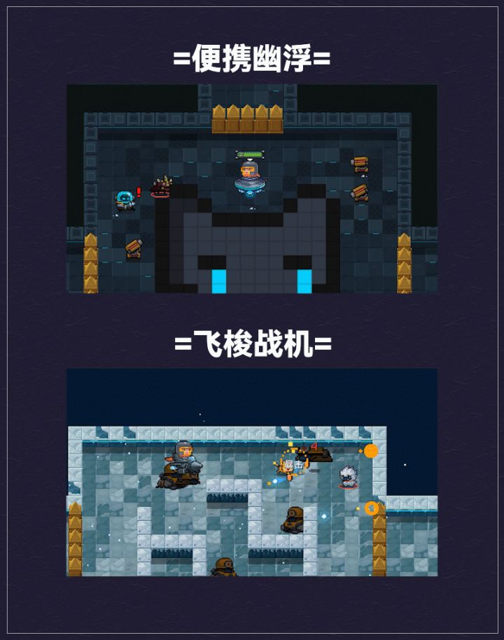 新机甲！截图
