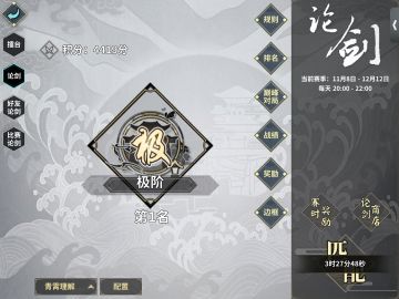 1.7版本热门侠客配置大全 2021.12.01