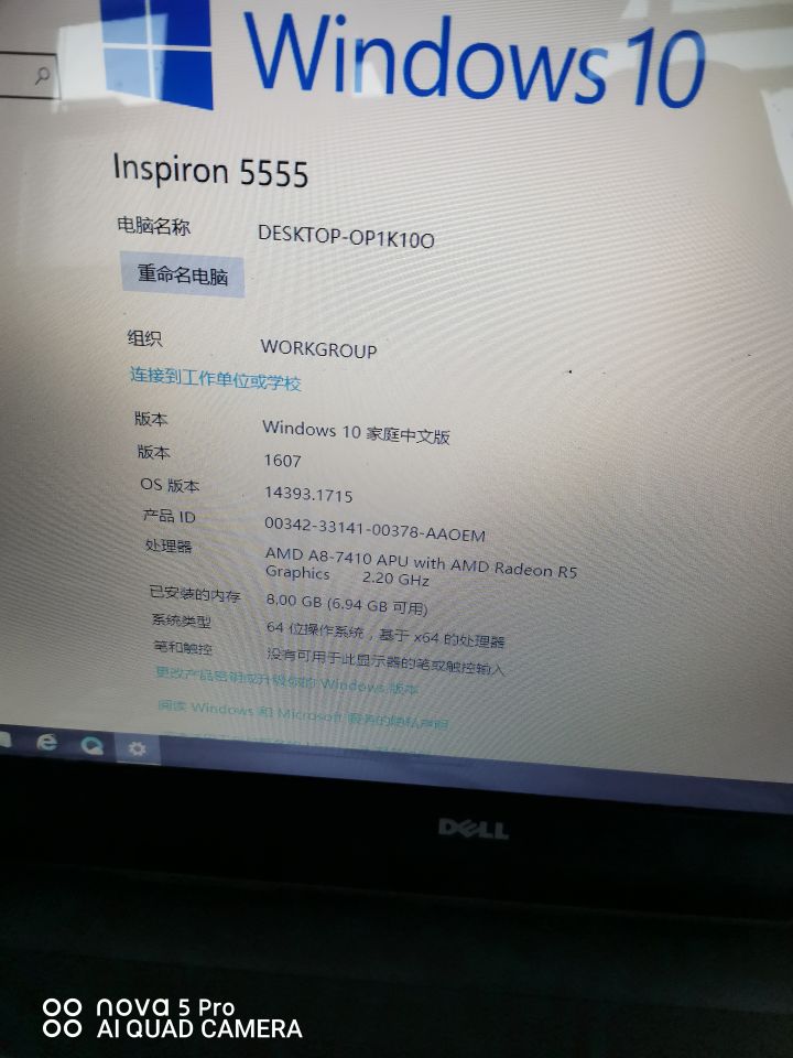 这是戴尔的哪款电脑？截图