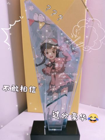 我和小森的故事—收到小森奖杯啦🏆