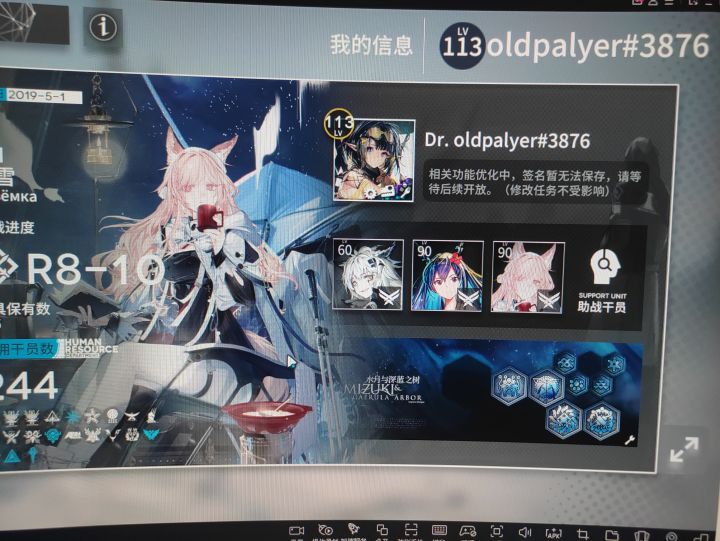 突然就想要加点好友了官服截图