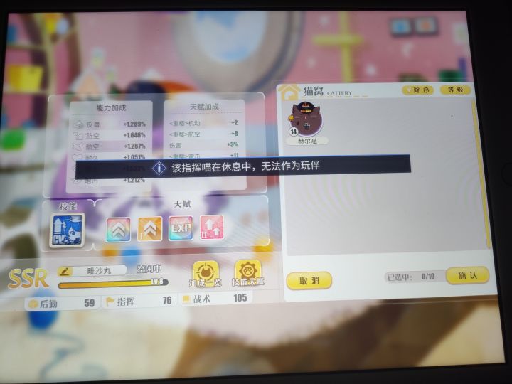 指挥喵无法陪玩截图