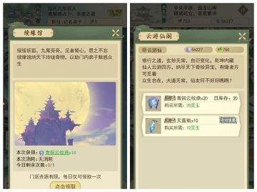 关于成仙后的玩法建议