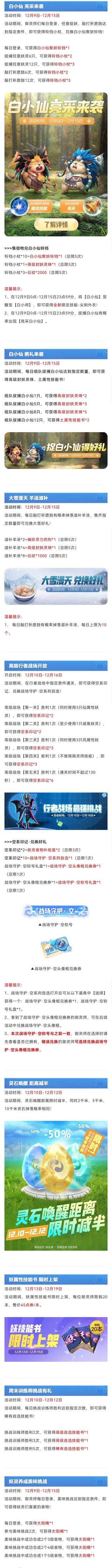 活动预告丨商羊、花火羊和羊秀才！