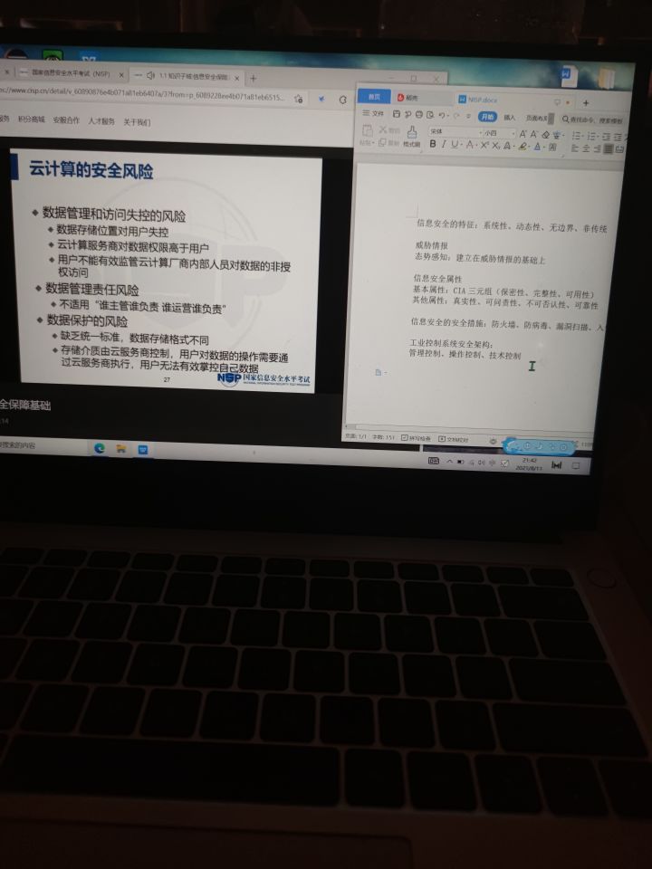 开始准备考证了截图