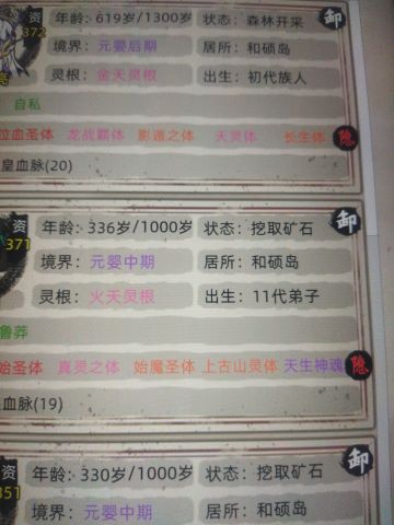 一万五功德档，不带任何长老，登仙加天地鸿蒙塔，感觉比之前满三万多功德还要牛逼。