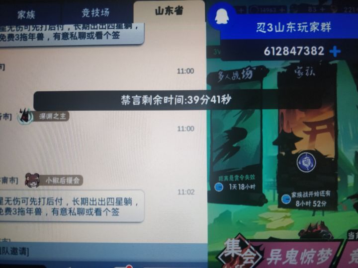 为啥啊截图