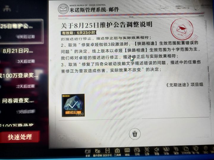 这下只有夏音受伤了 ch铁了心了截图
