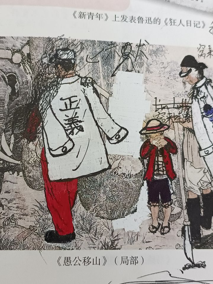 愚公移山截图