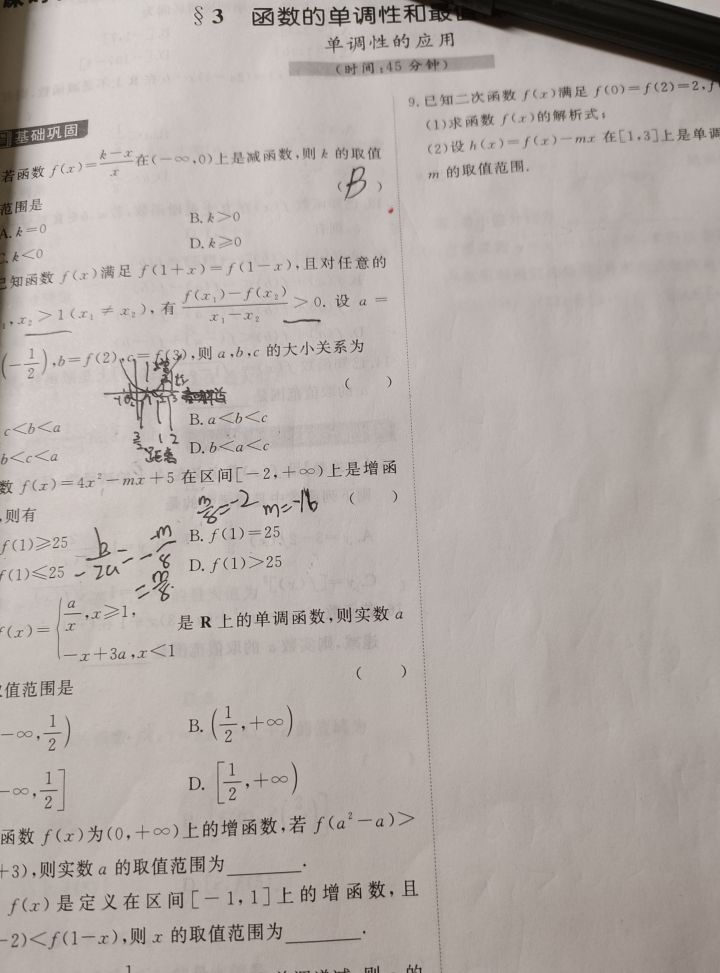 救截图