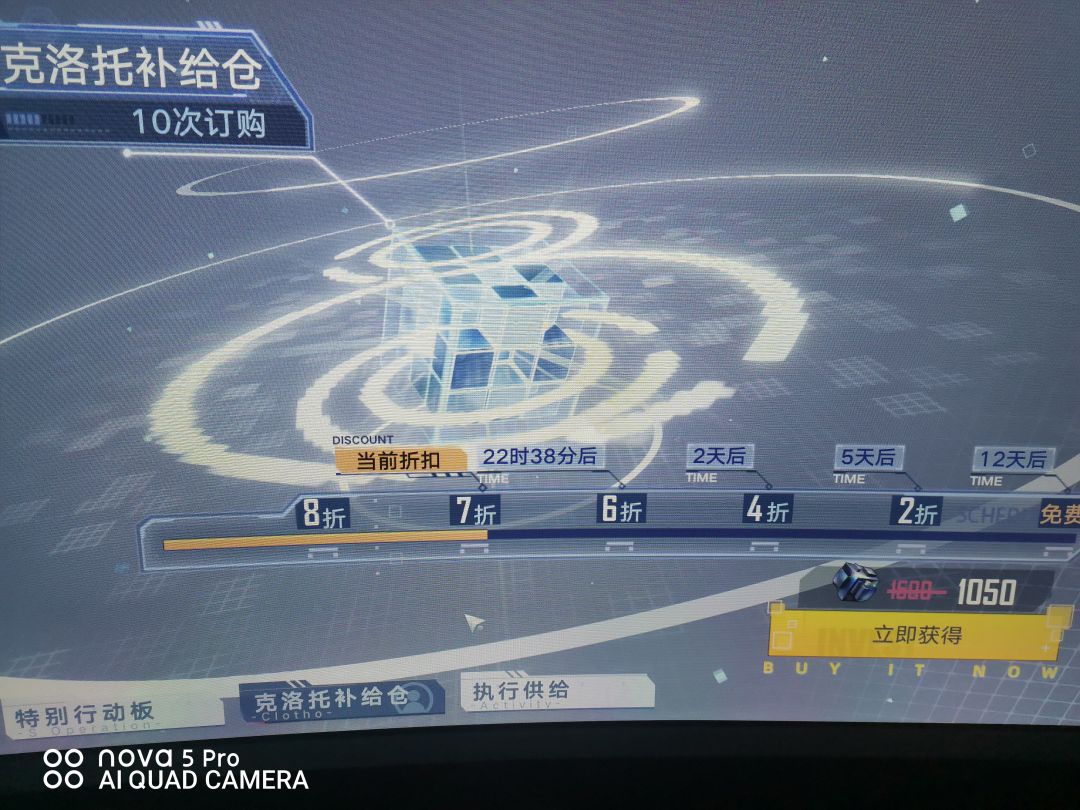 克洛托补给仓最优选！截图