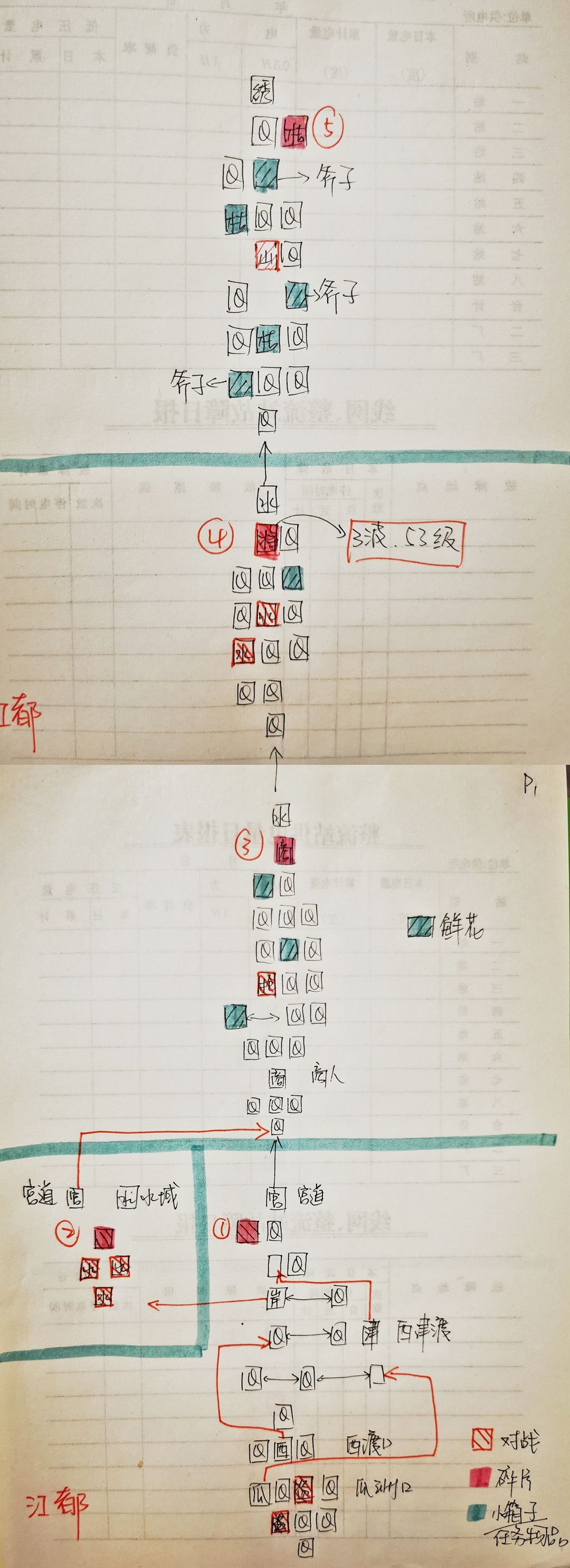 重建江都据点截图