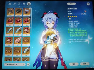 甘雨乐团套暂且先告一段落