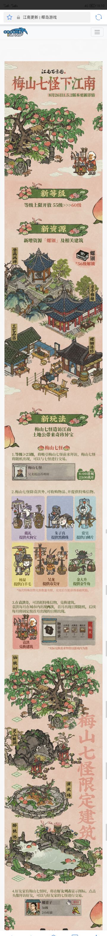 【8.26版本更新】明天这波更新看起来不错～