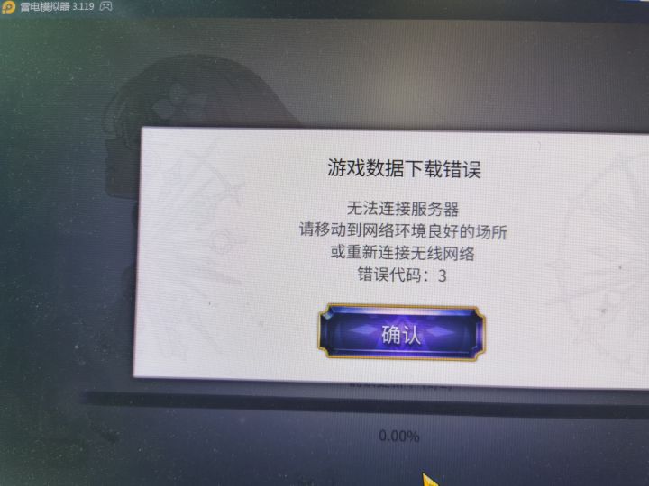 求助模拟器里游戏无法更新截图
