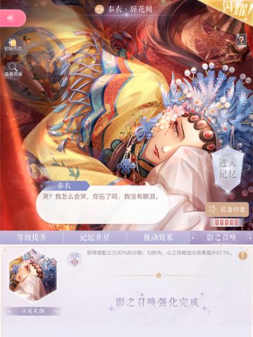 普通玩家多长时间能做完秦衣辞凤阙！（已做完）