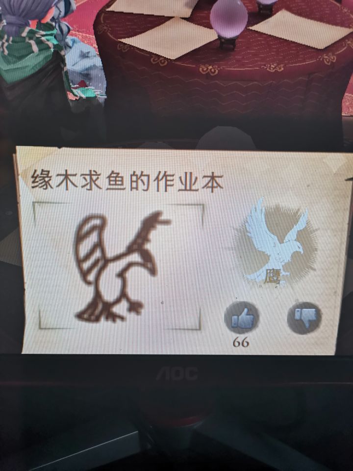 占卜课截图