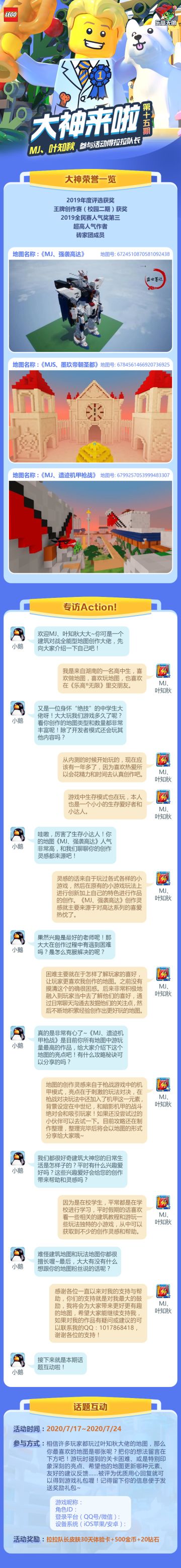 大神来啦15期MJ、叶知秋 参与活动得拉拉队长