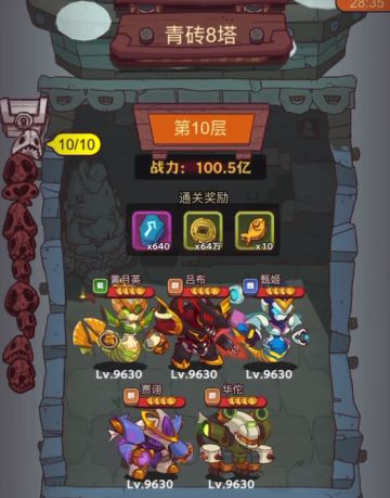 特别推荐！咸鱼之王咸将塔118-10关过关阵容和思路