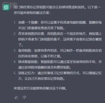 【白夜谈】开锁记7