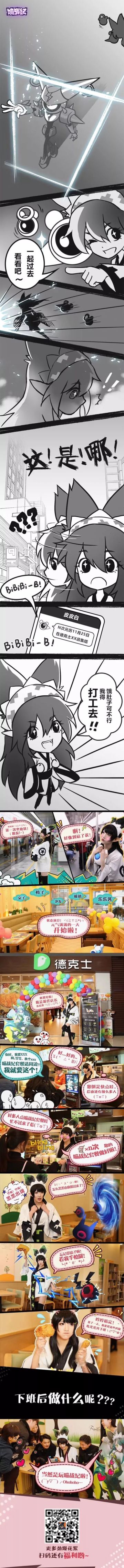 【乐乐酱的秘密日记】记有意义的一天~