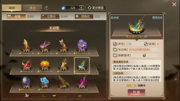 独家密报丨《全战天下》魂器特性专刊（一）