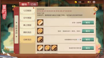 中秋新版本的月饼备好啦，闹闹酱在游戏里等你喔