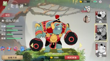 一力降十会，巨灵肩负天——《闹闹天宫》巨灵神英雄攻略