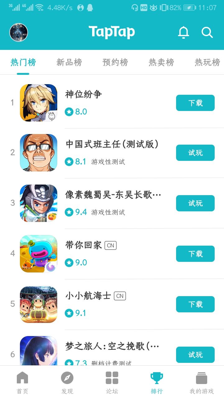 TapTap