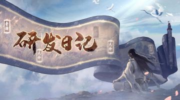 【研发日记】当你在游戏里进了邪派，会发生什么事？