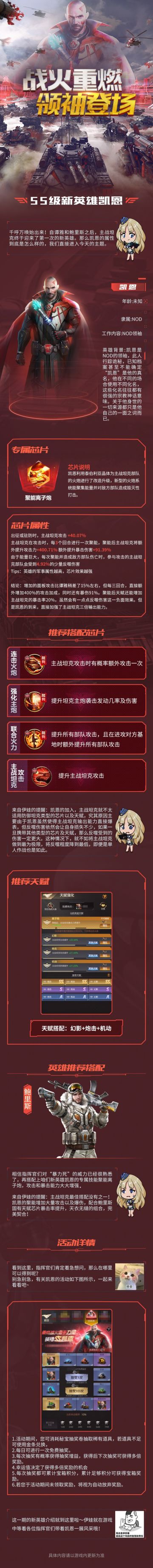 新英雄爆料 | 聚能离子炮！主战坦克领袖登场！