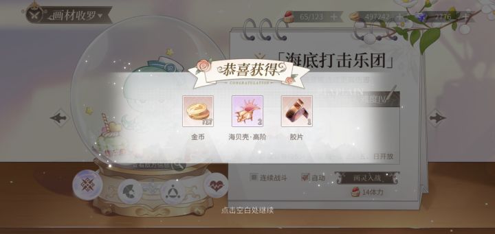 是彩蛋嘛😂截图