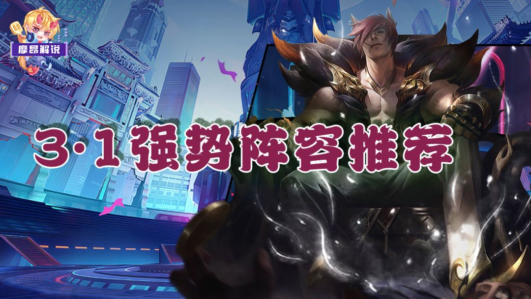 3.1版本初期，不知道用啥上分，看这就对了截图