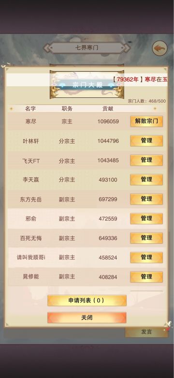 4.5版本预测：中秋大团圆，宗门合并