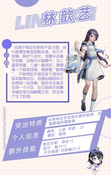 歆艺来信 | 超凡之路？平凡人的修真世界？