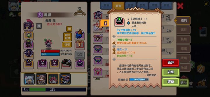 老哥们帮忙看看，我这自己不敢改了截图
