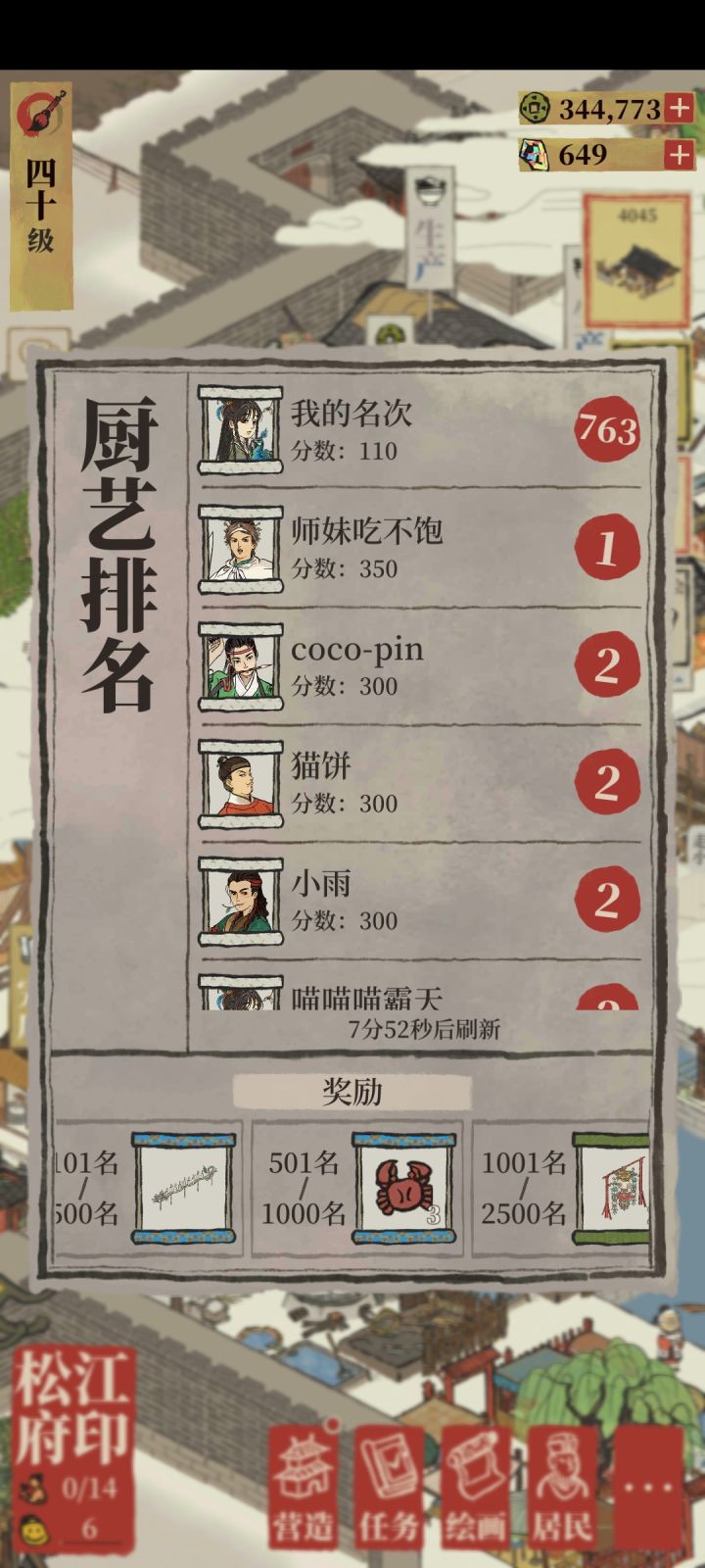 emmmm,打破和谐截图