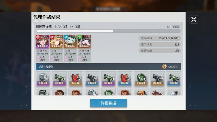 这个装备强化材料是有多稀有截图
