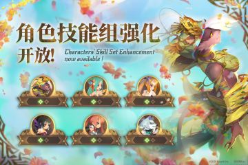 技能组强化开放角色预告！