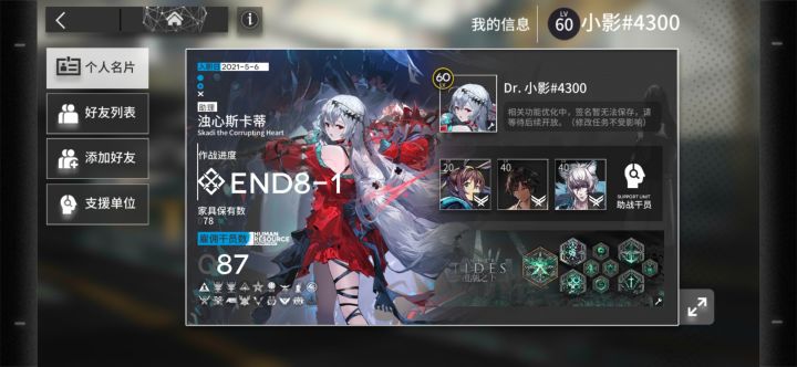 主线打完,这么快就开始养老了截图