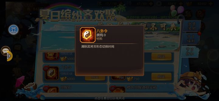 大佬们，这个是啥意思，能给张辽用不截图