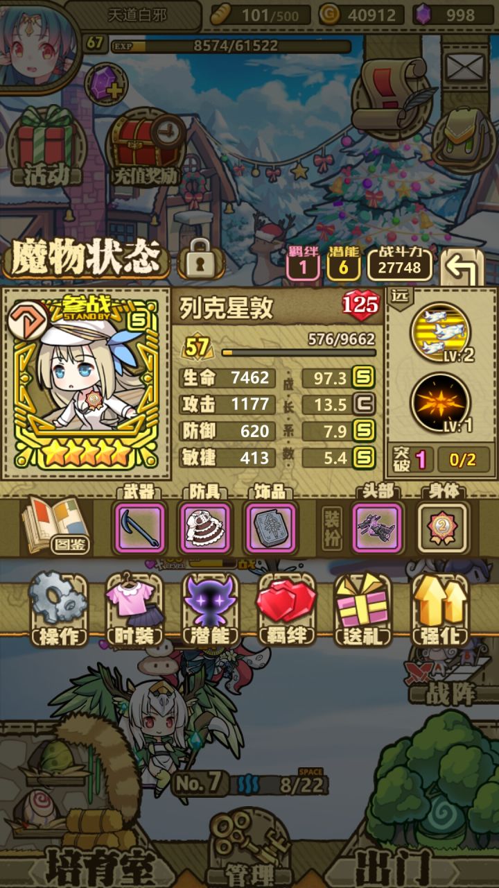 羊游什么时候出氪金药水?截图