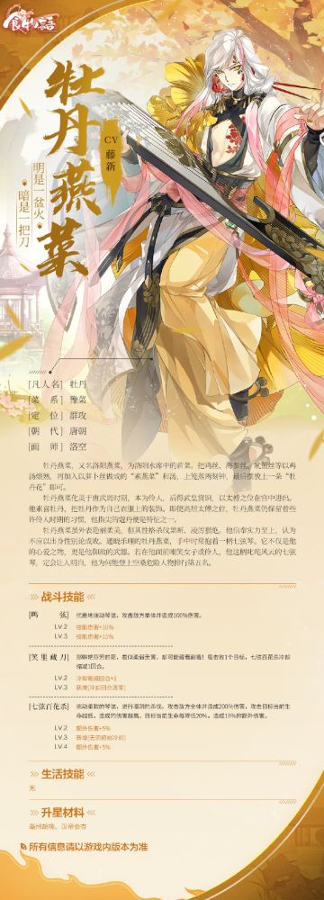 #半载相守#半周年庆活动即将于2020年3月5日开启#云华引春#