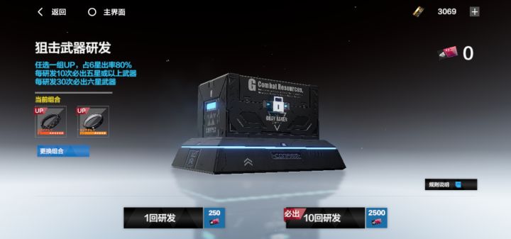 求问截图