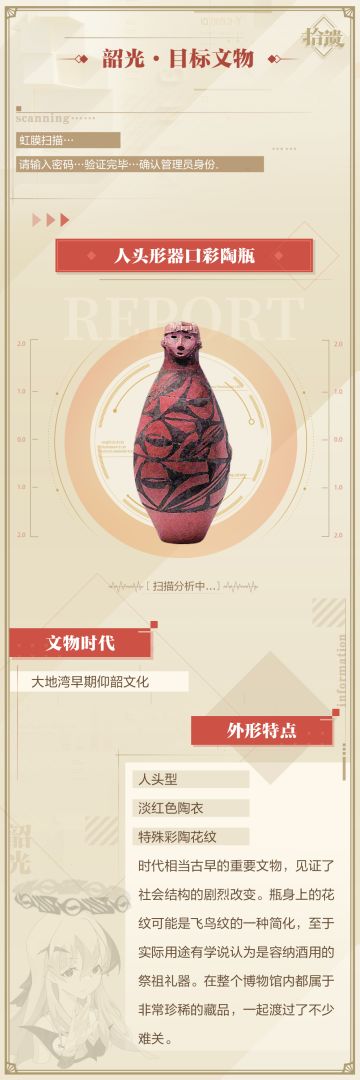 拾遗档案——寄偶·韶光