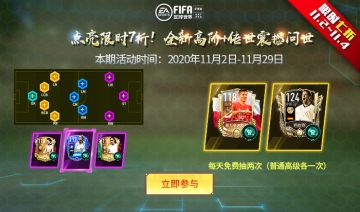 点亮限时7折！全新高阶+传世震撼问世球场更新！