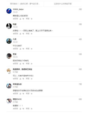 周刊精华丨《最终幻想：勇气启示录》一周趣事回顾-1030